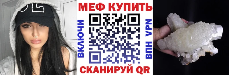 МЯУ-МЯУ mephedrone  как найти закладки  omg tor  Козельск 